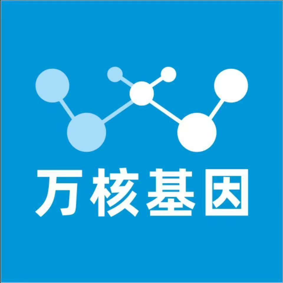 镇江句容万核医学基因检测咨询服务点